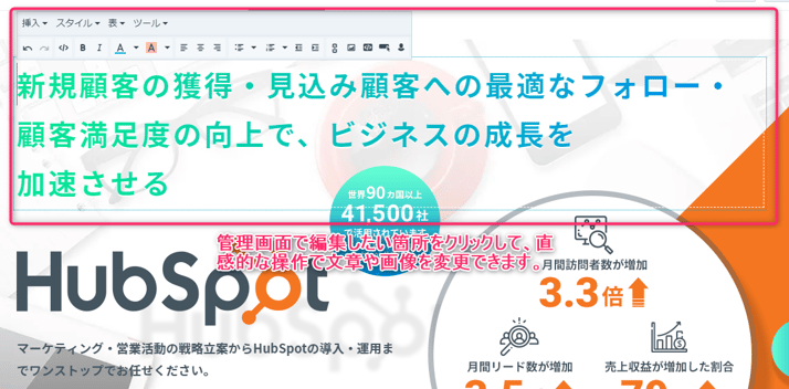 ページ編集画面
