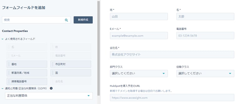 フォーム設定画面