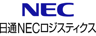 日通NECロジスティクス