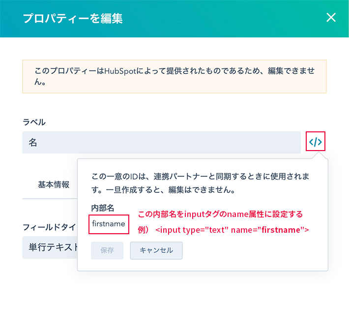 内部名を確認