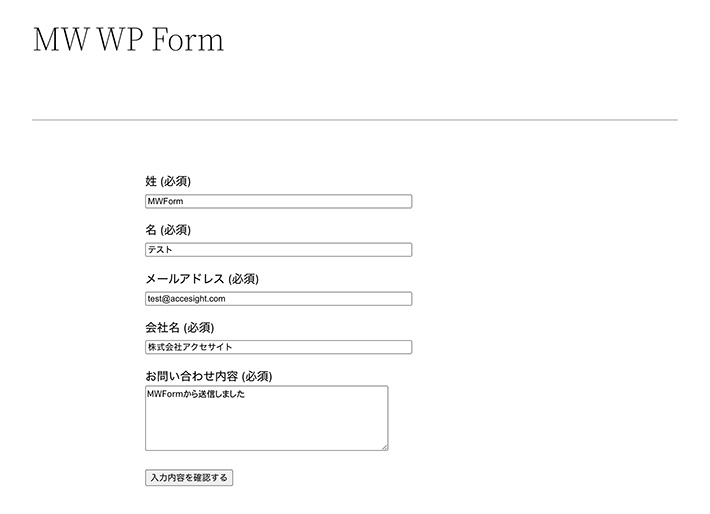 フォーム送信