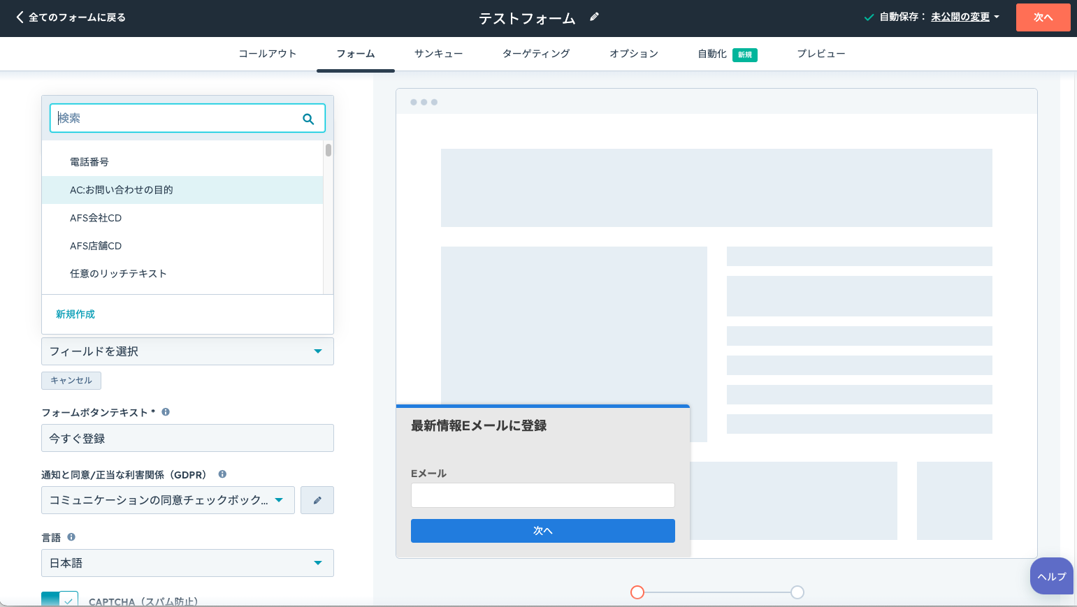 フォームボタン項目の追加01