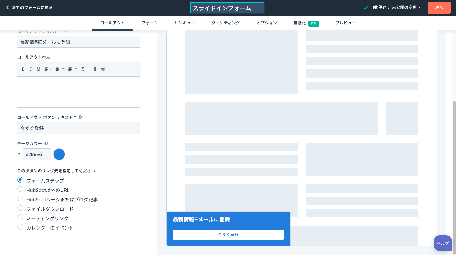 blog_form04
