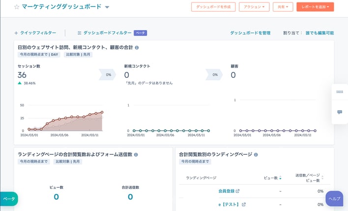 スクリーンショット 2024-03-13 11.52.23