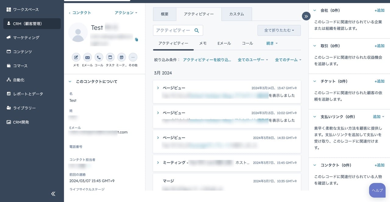 hubspot-img(大)