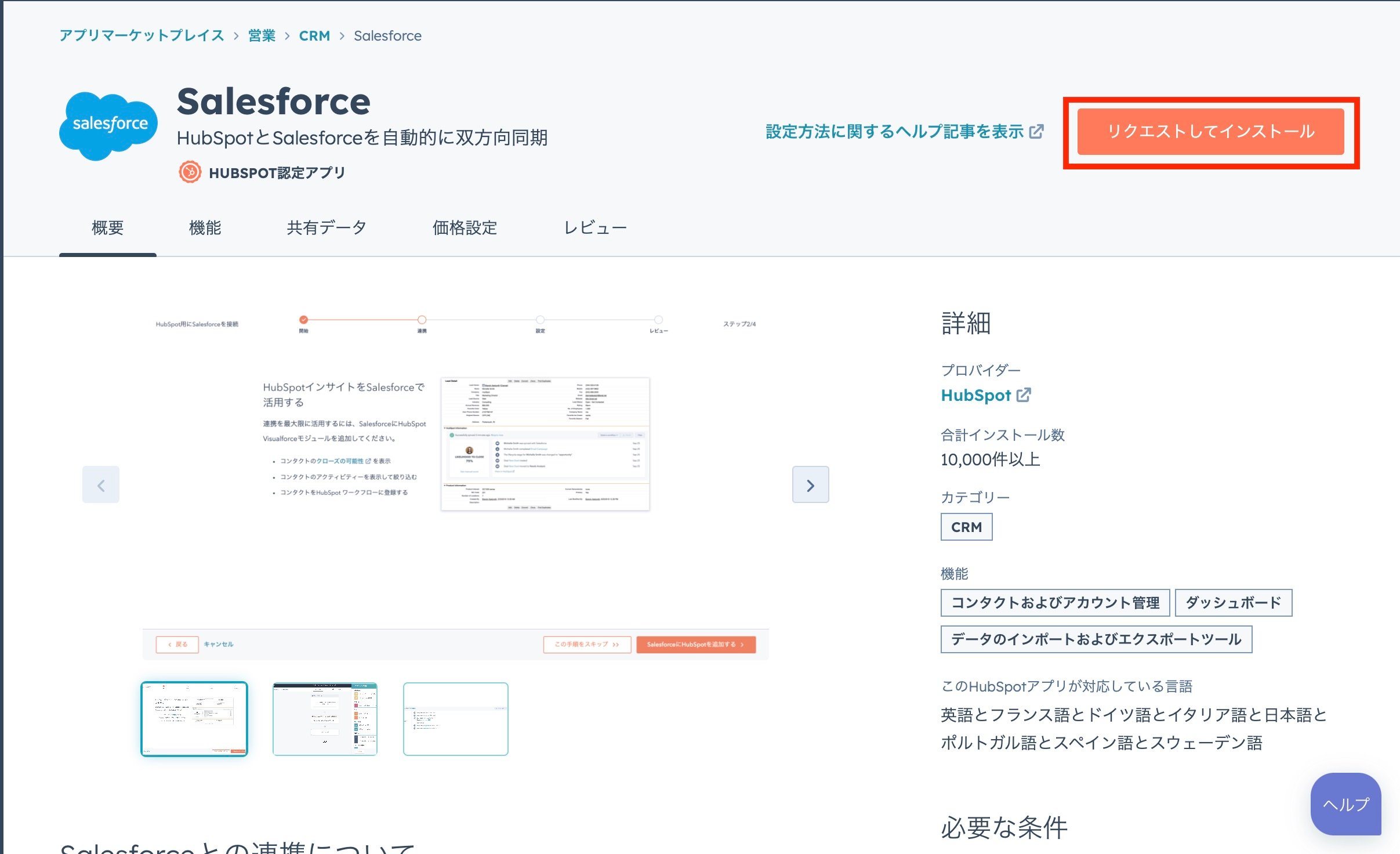 スクリーンショット 2024-03-19 10.00.00