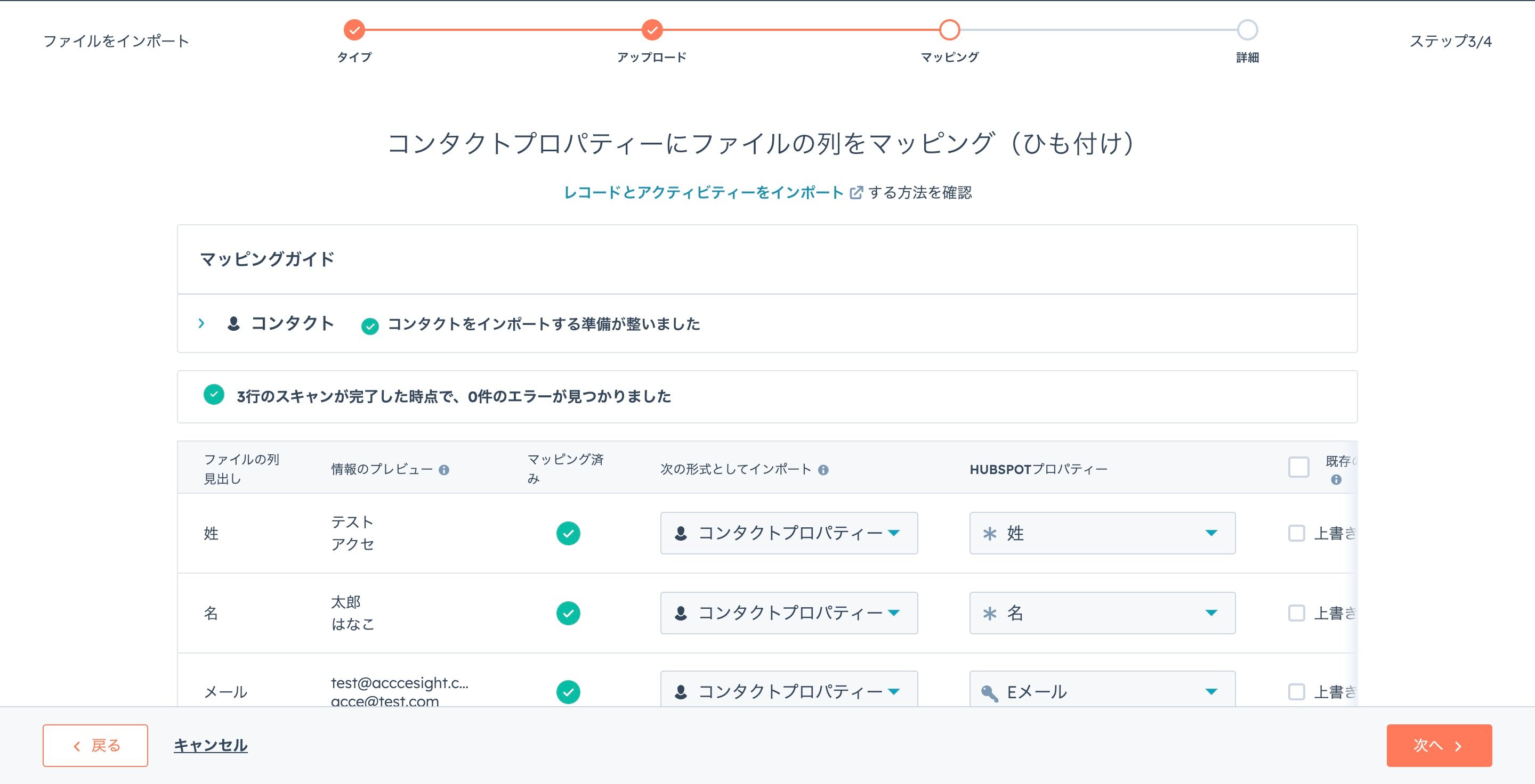 スクリーンショット 2024-03-22 11.36.00
