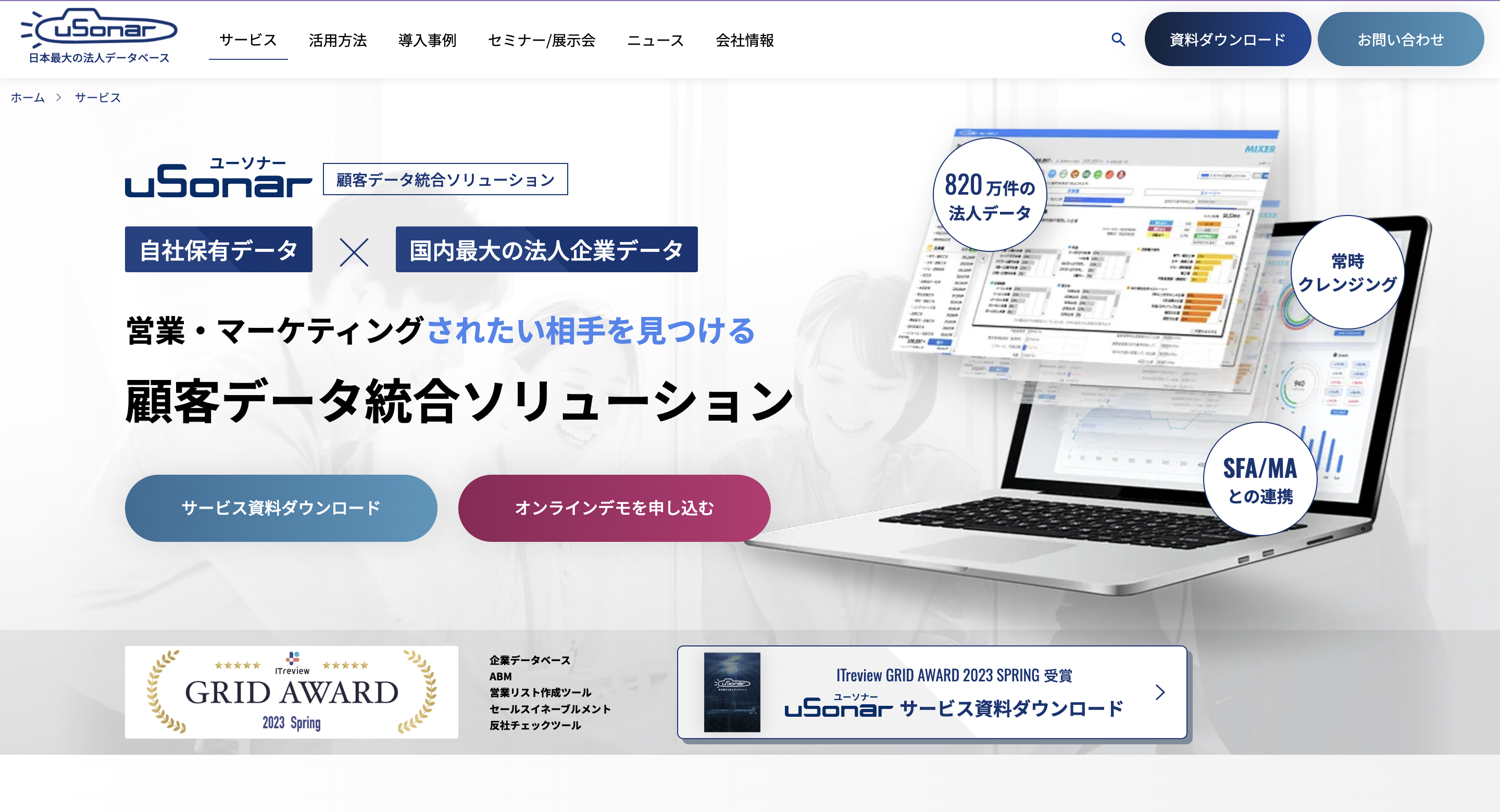 スクリーンショット 2024-04-01 14.11.42