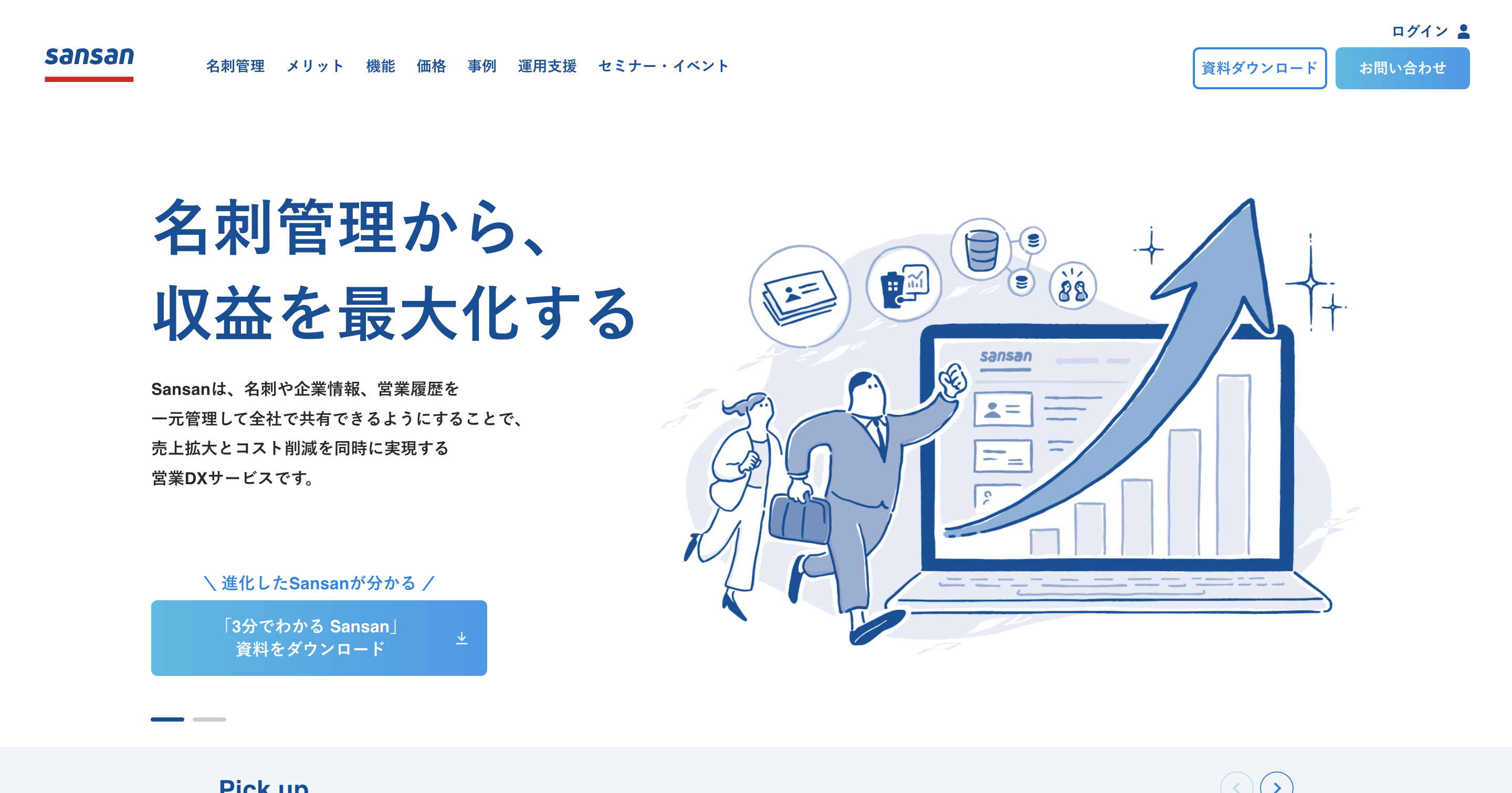 スクリーンショット 2024-04-01 14.19.22