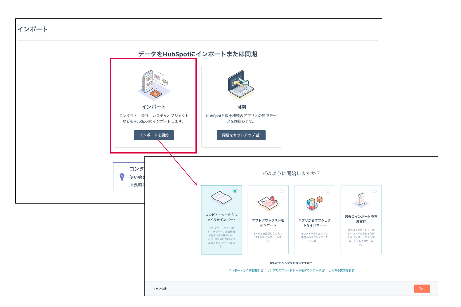 contact-import