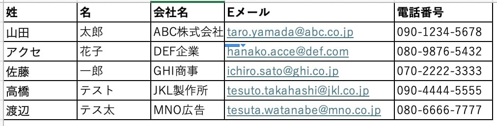 インポートデータ_エクセル画面
