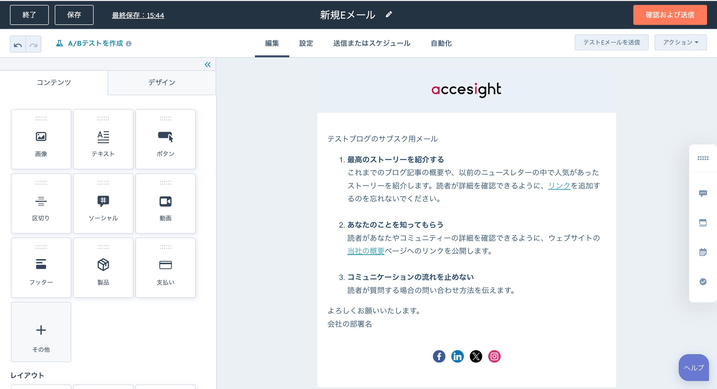 HubSpot_Eメールテンプレート