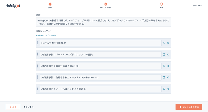 ai-create-email2