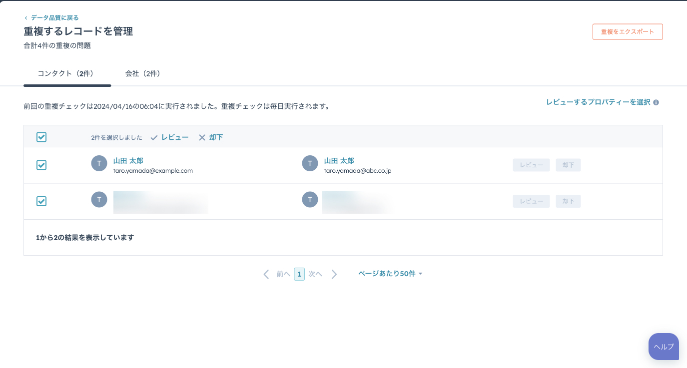 opshub-record