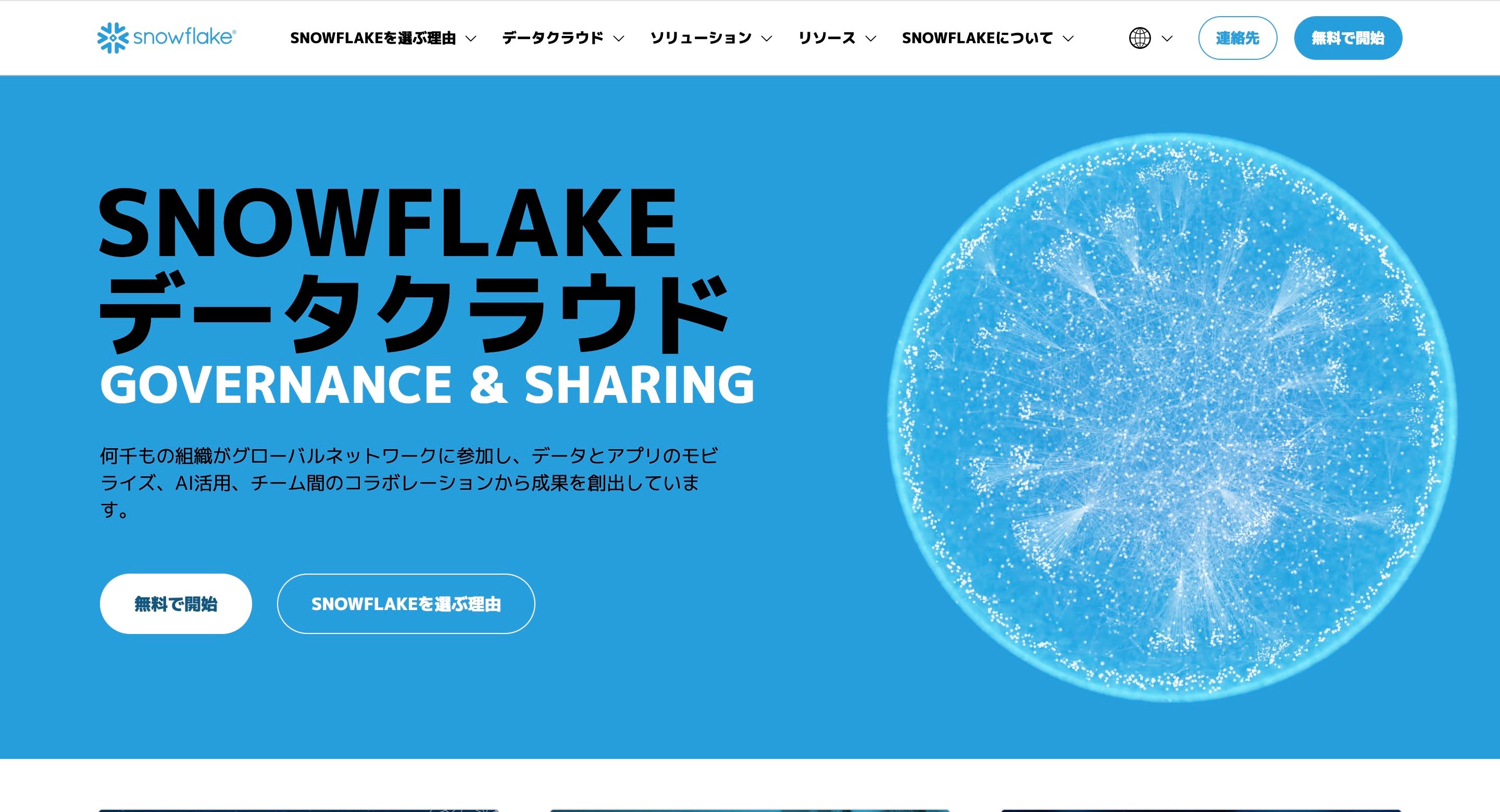 opshub-snowflake