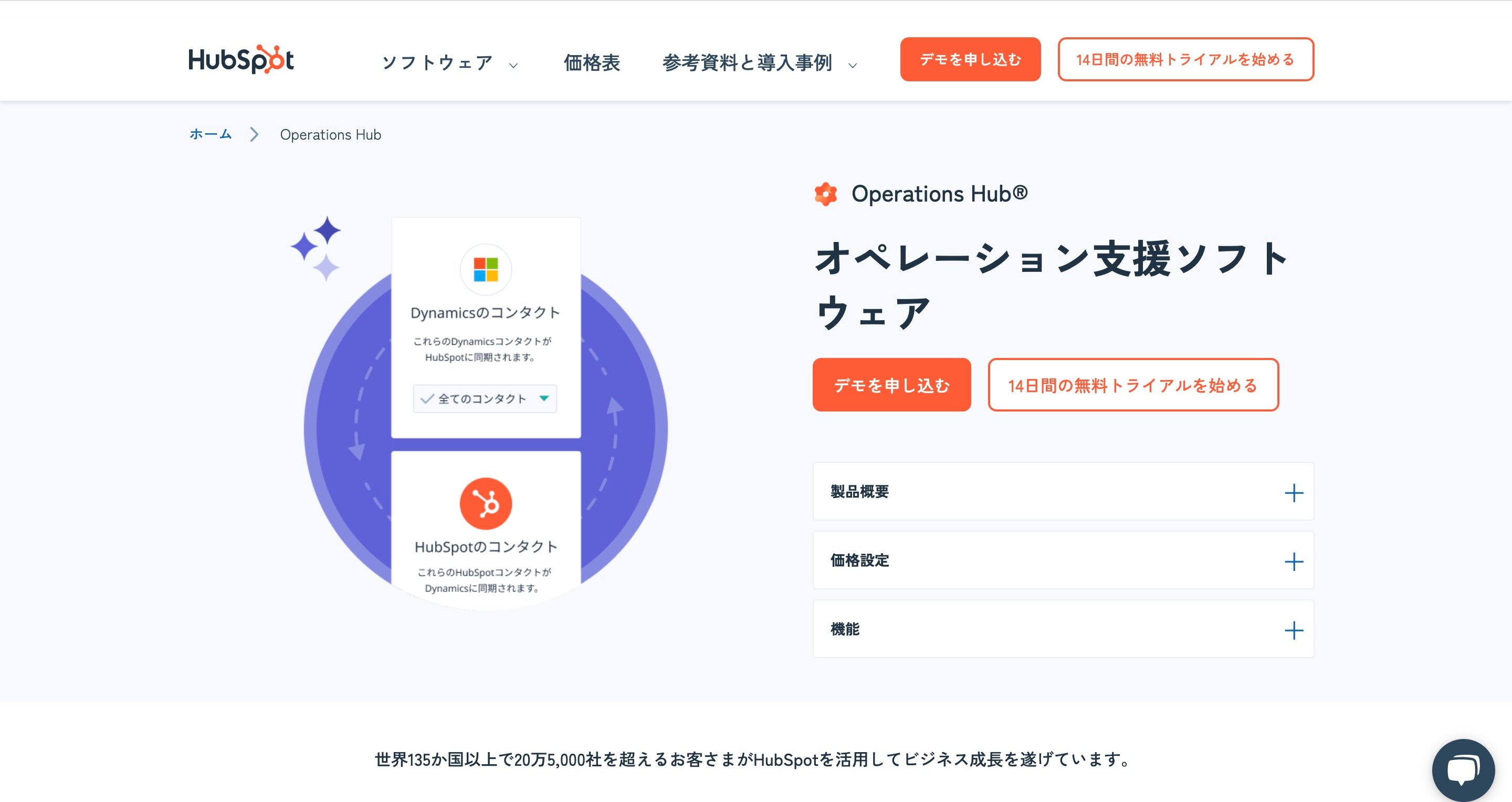 opshub-top
