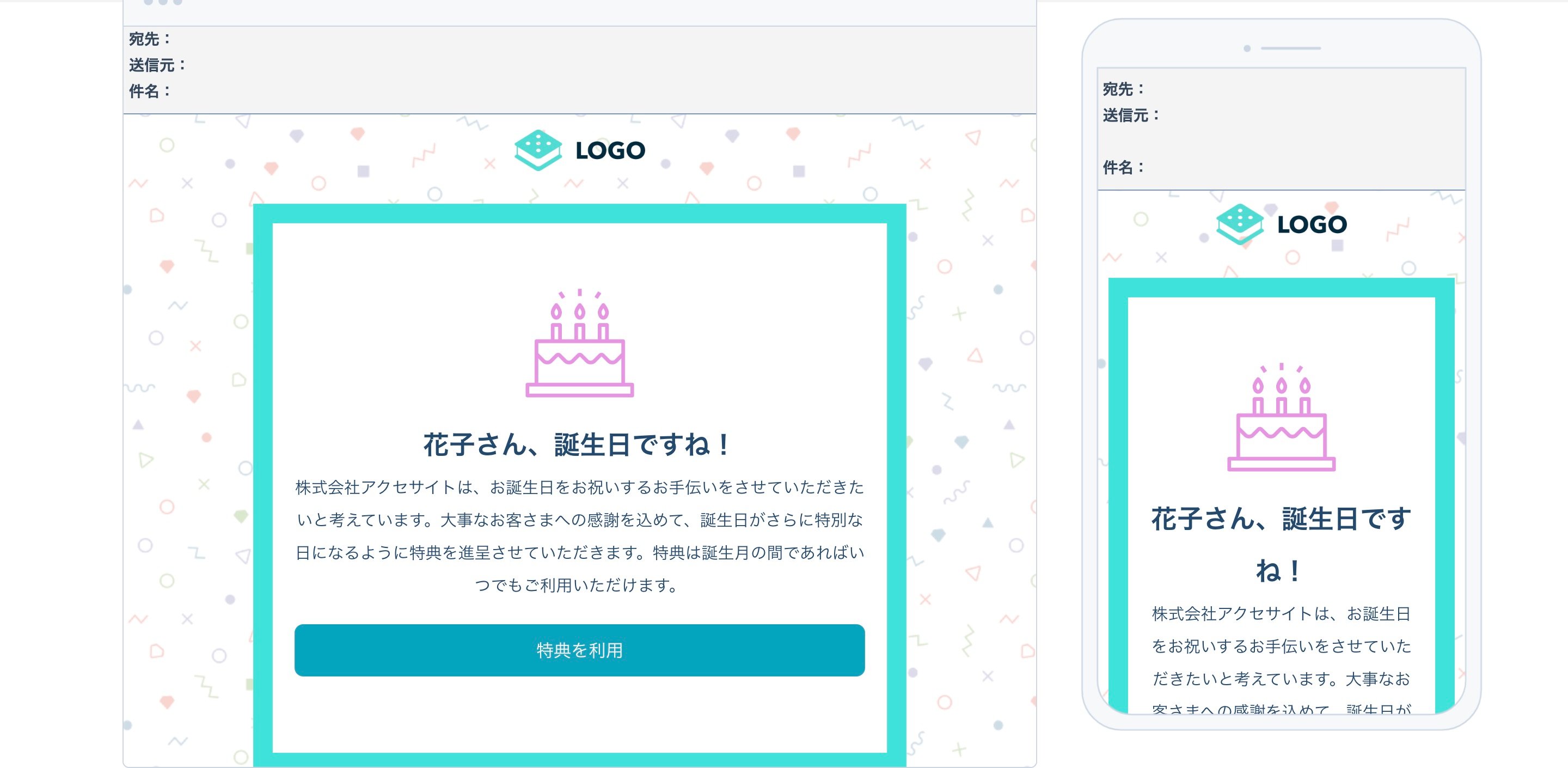 hubspot-birthdaymail