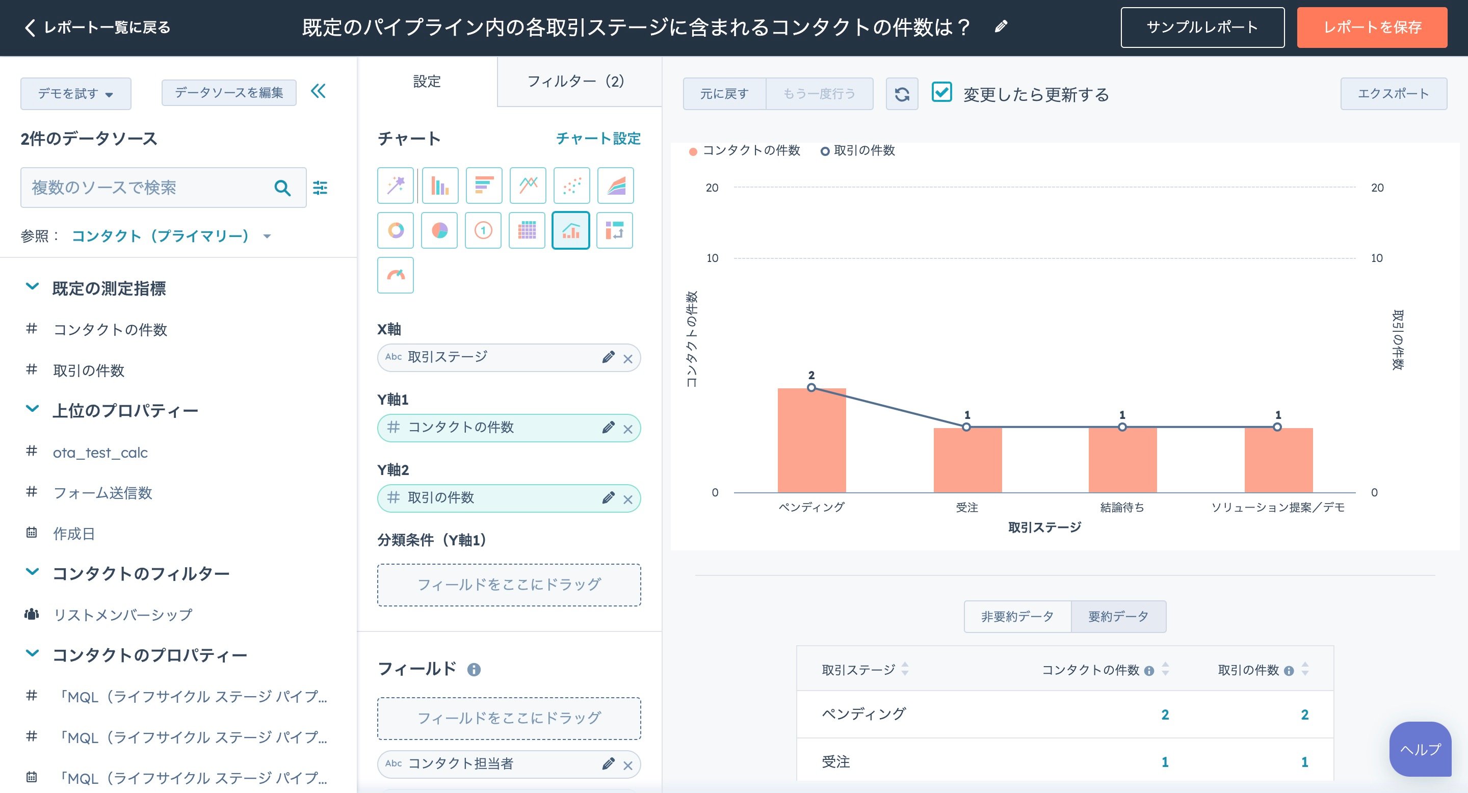 report-demo