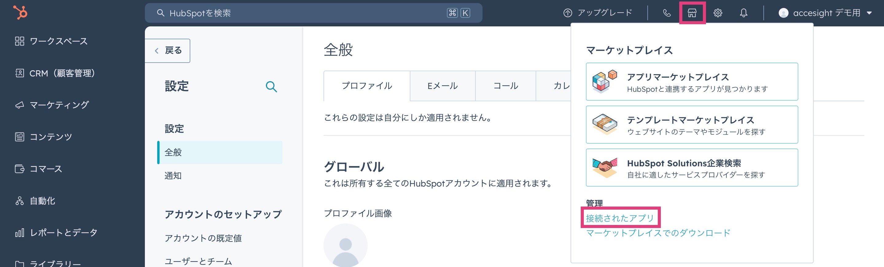 shopify-app2