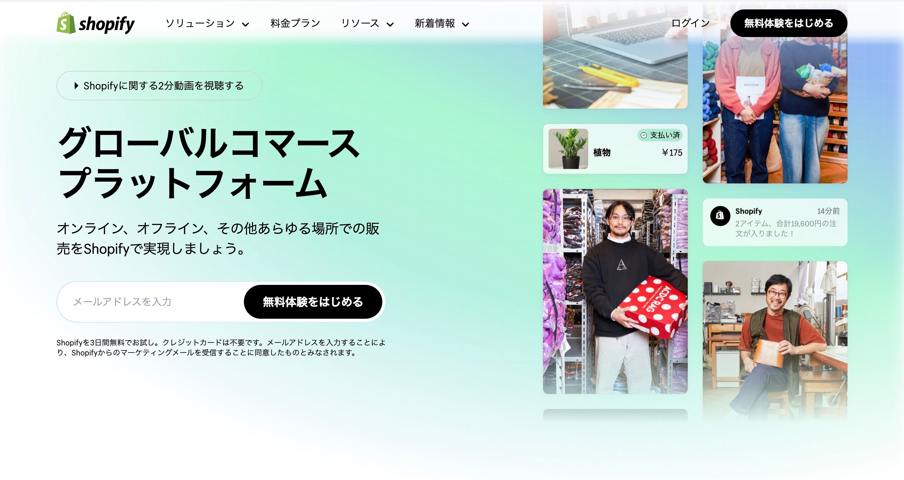 shopify