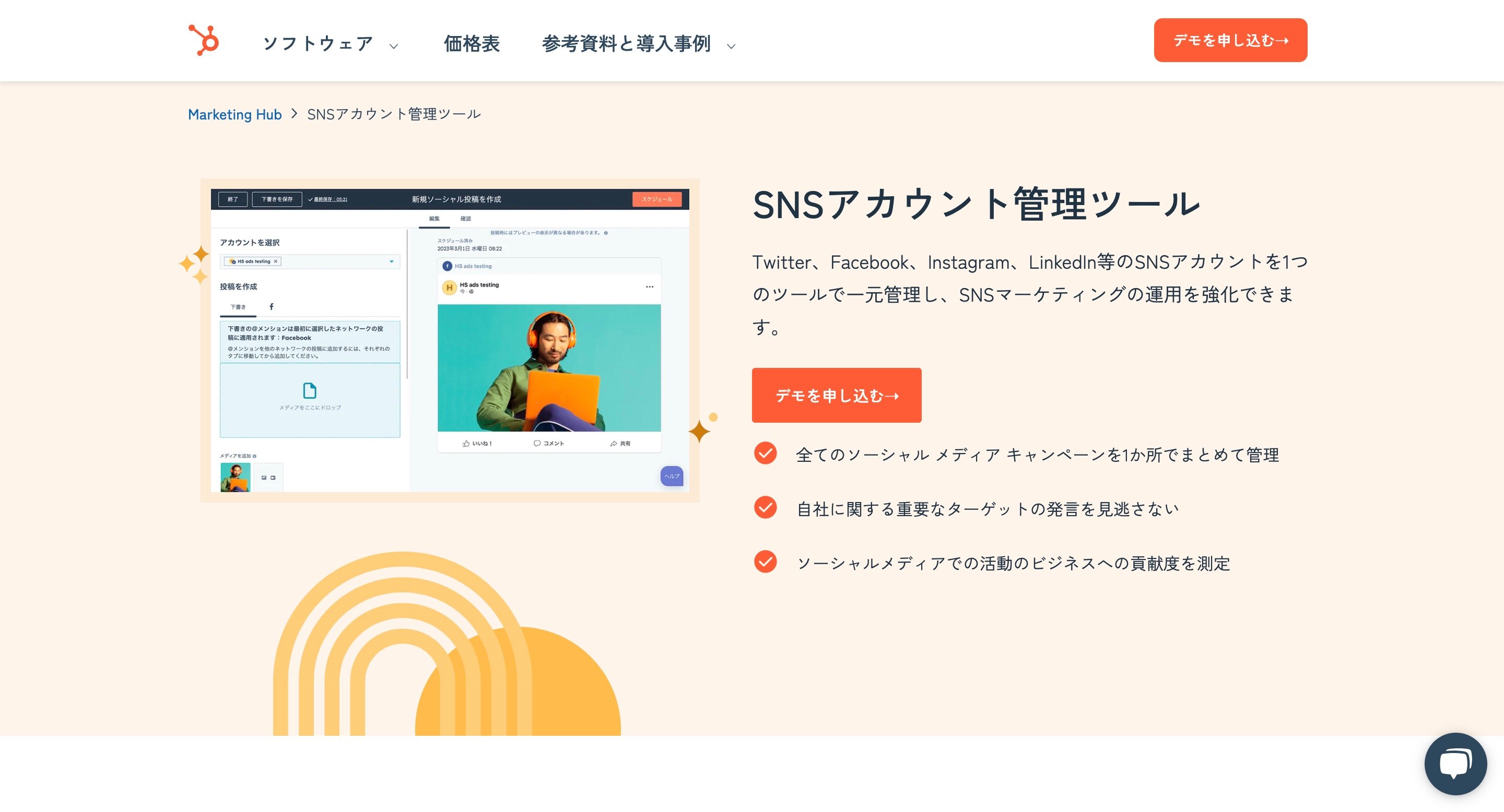 sns-integration