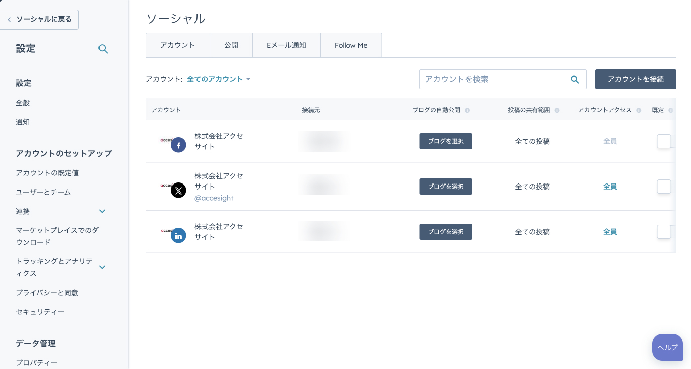 sns-integration10