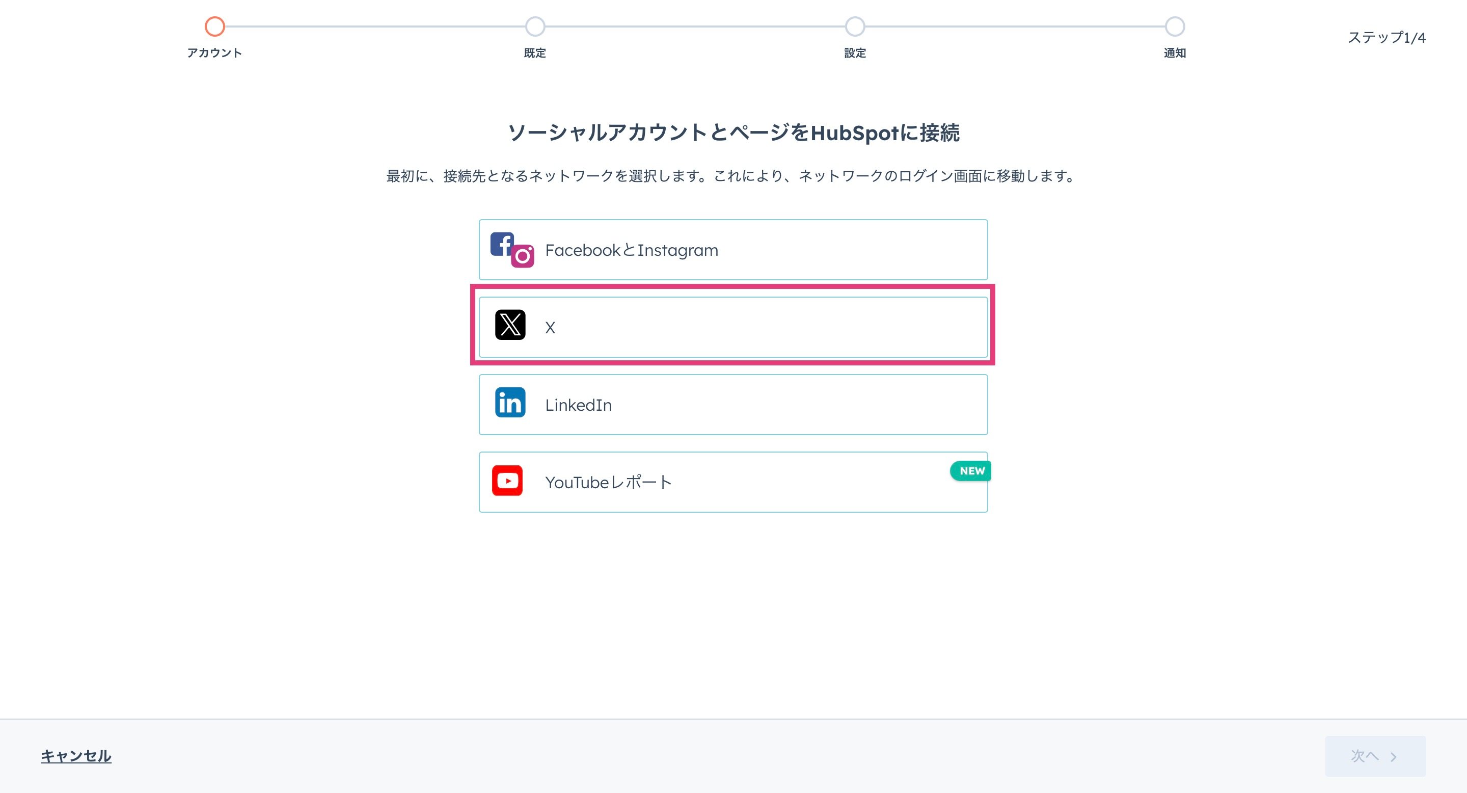 sns-integration2