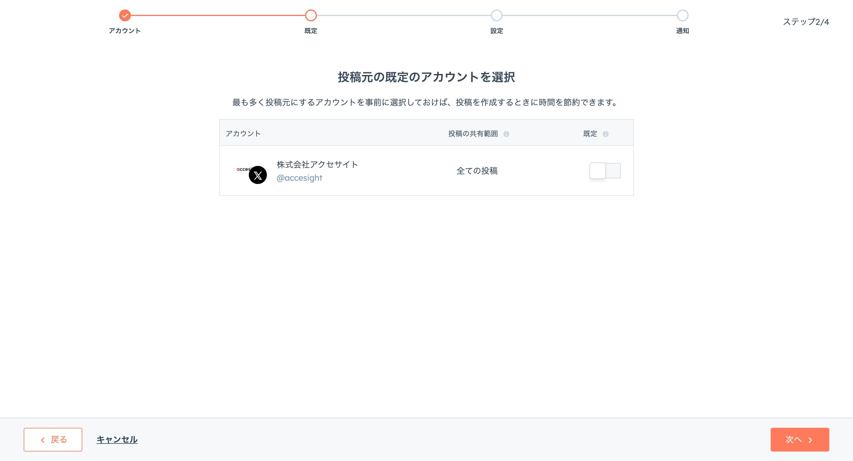 sns-integration5