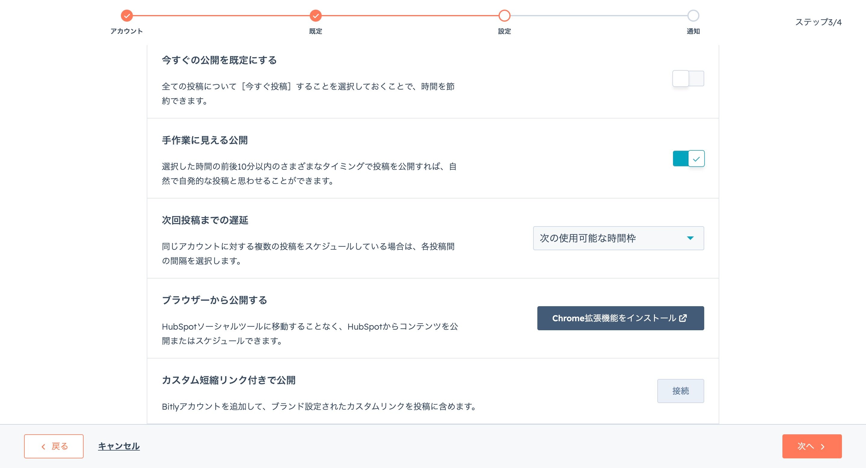 sns-integration7