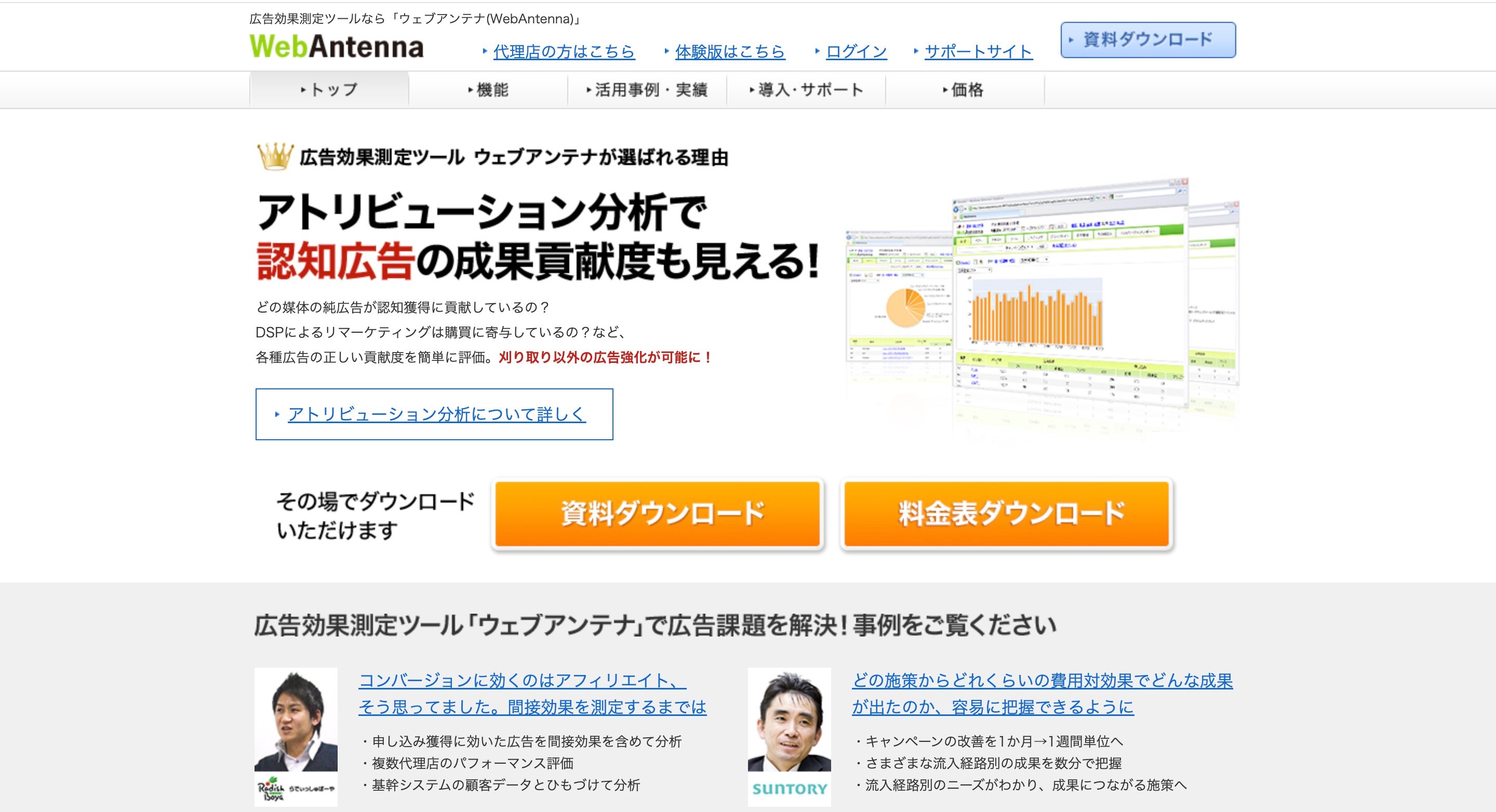webantenna