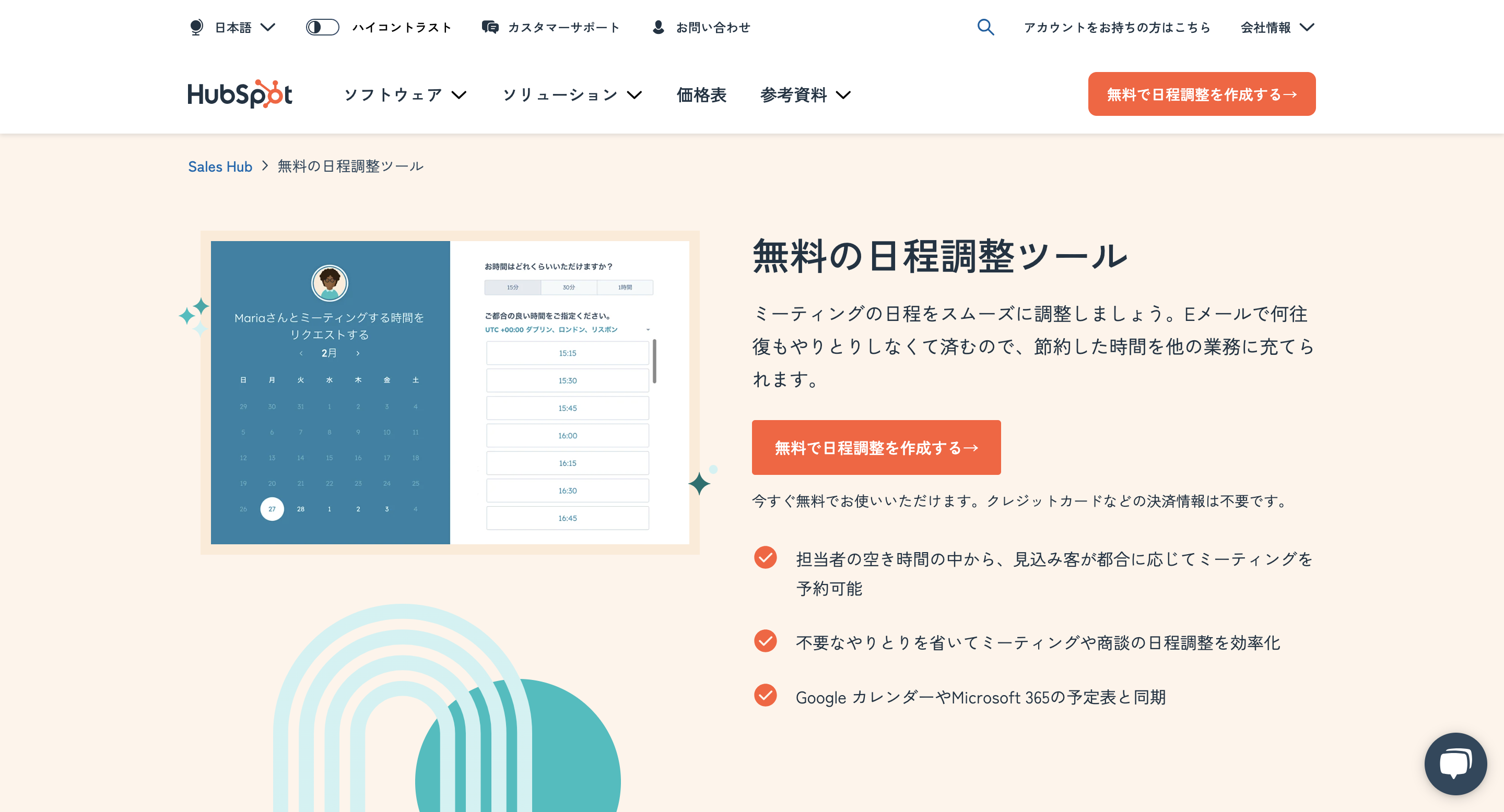 hubspot_date_picker