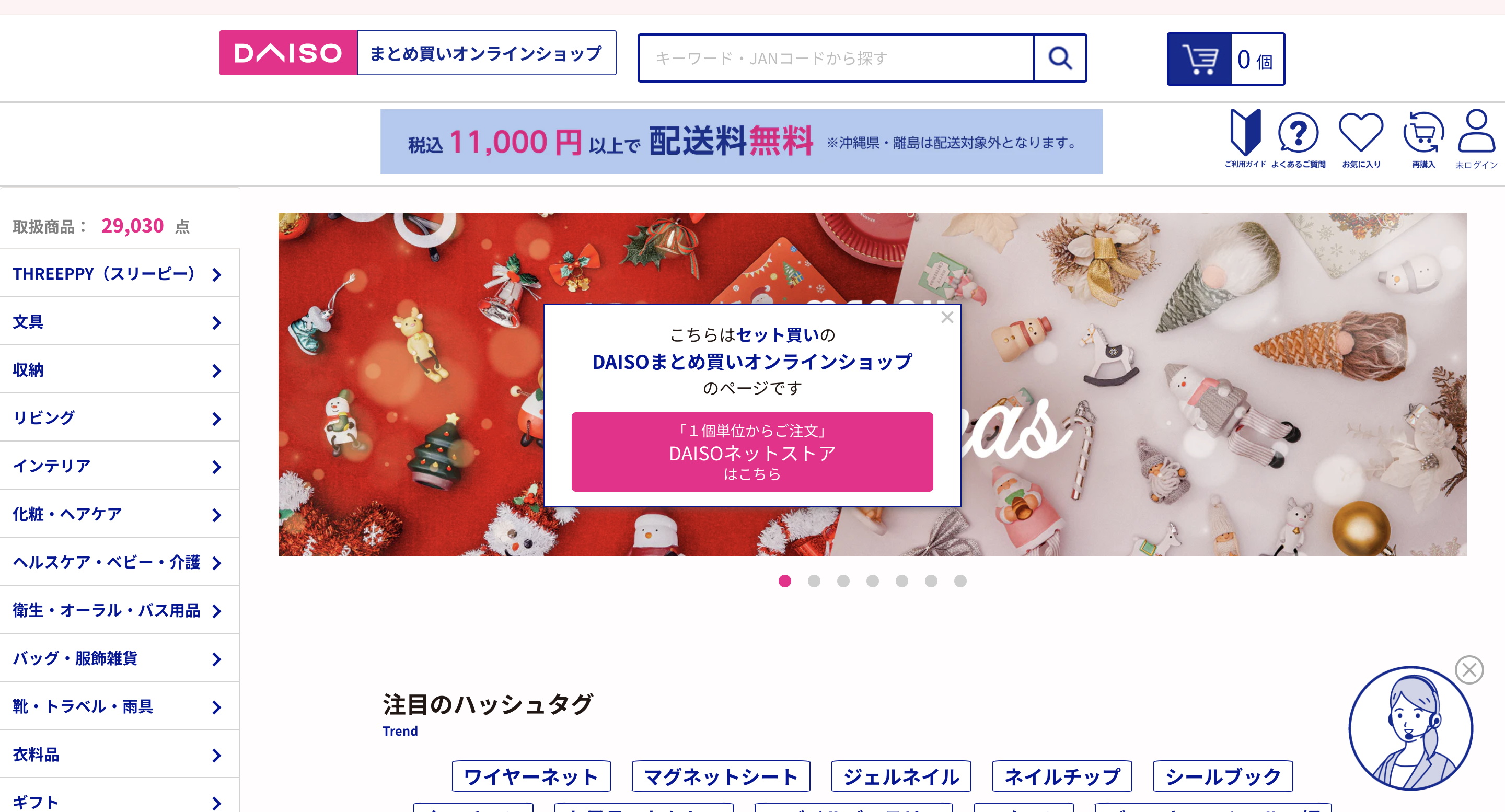 shopify-daiso