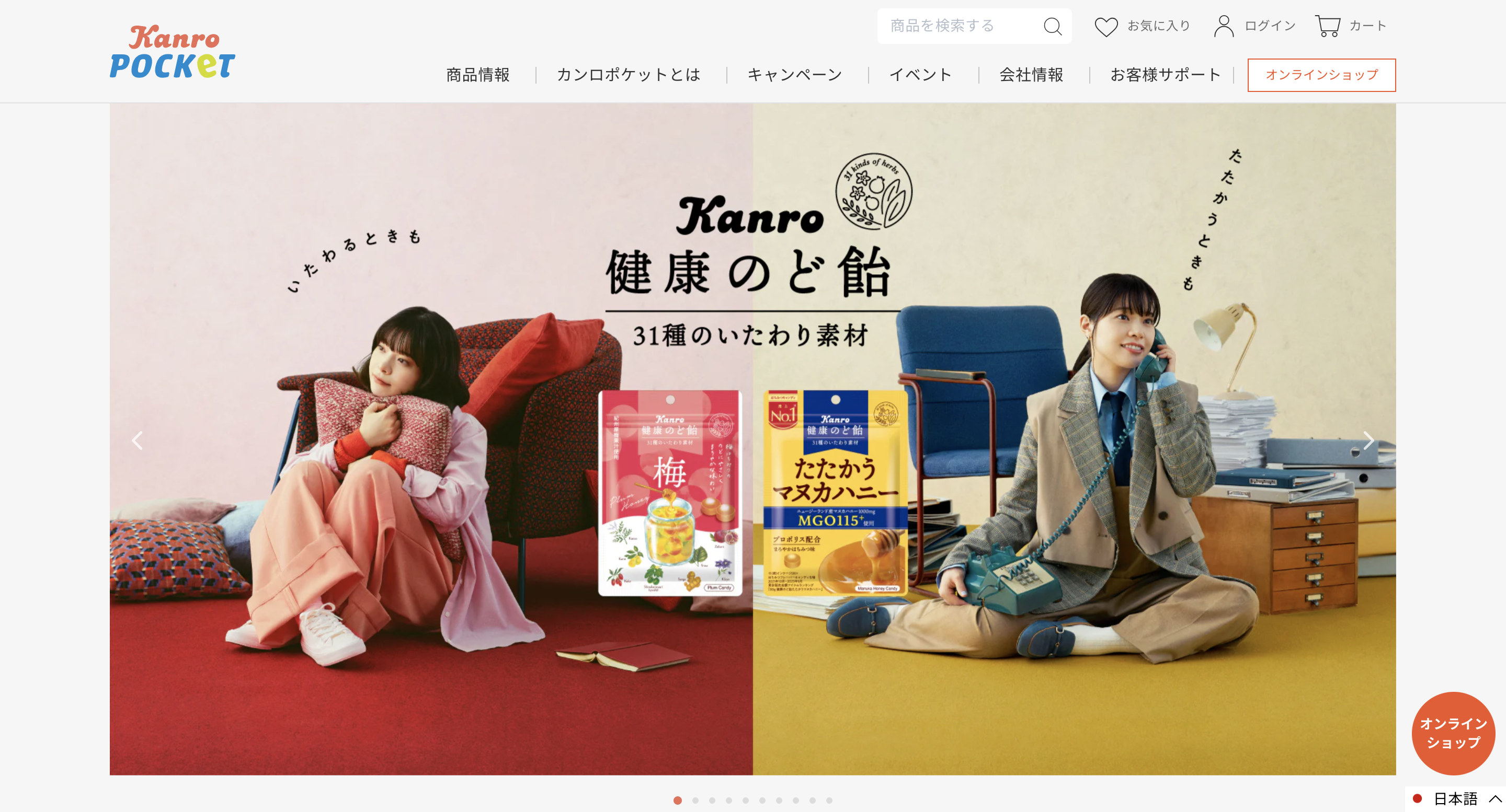 shopify-kanro