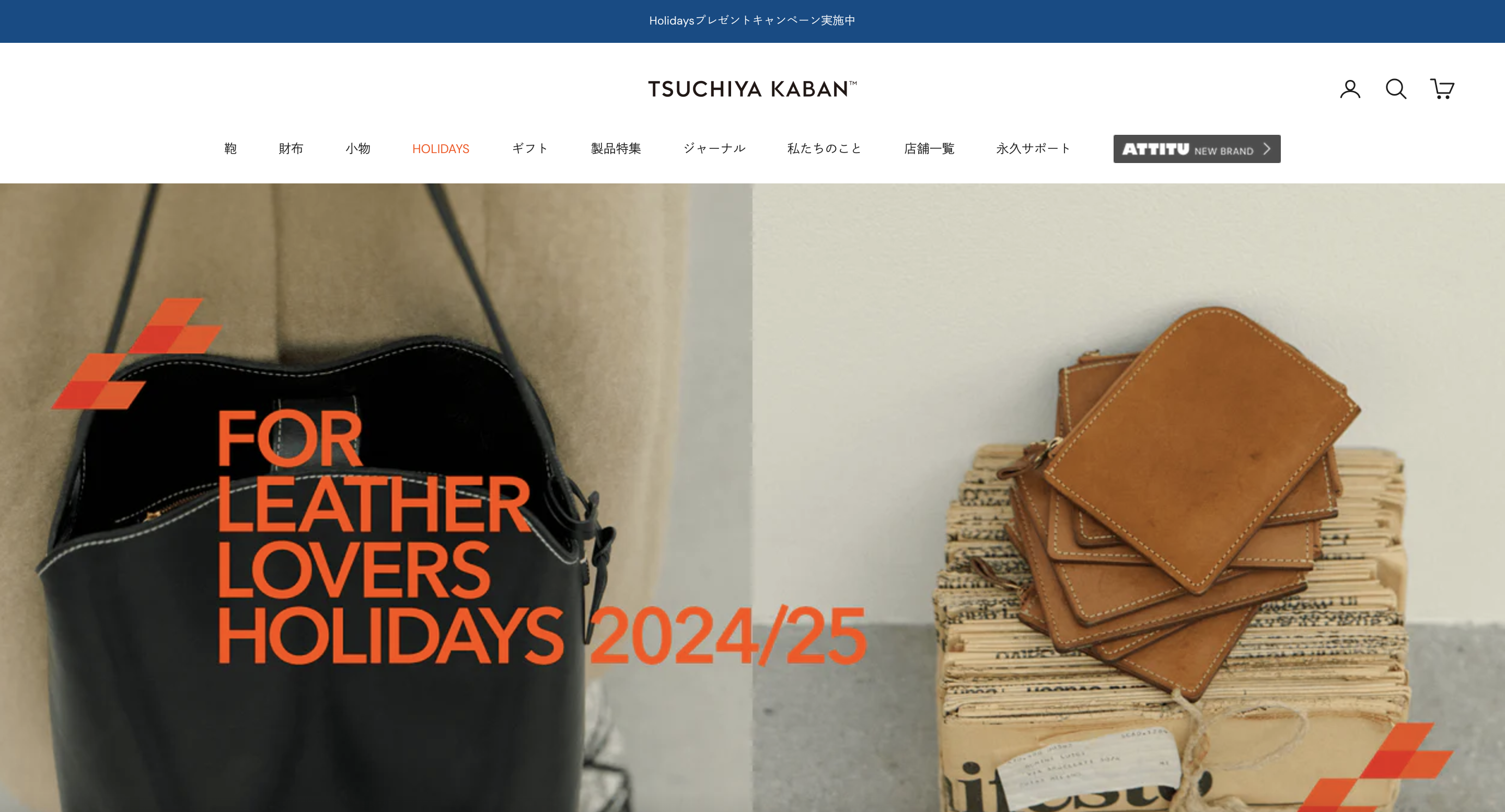shopify-tsuchiya