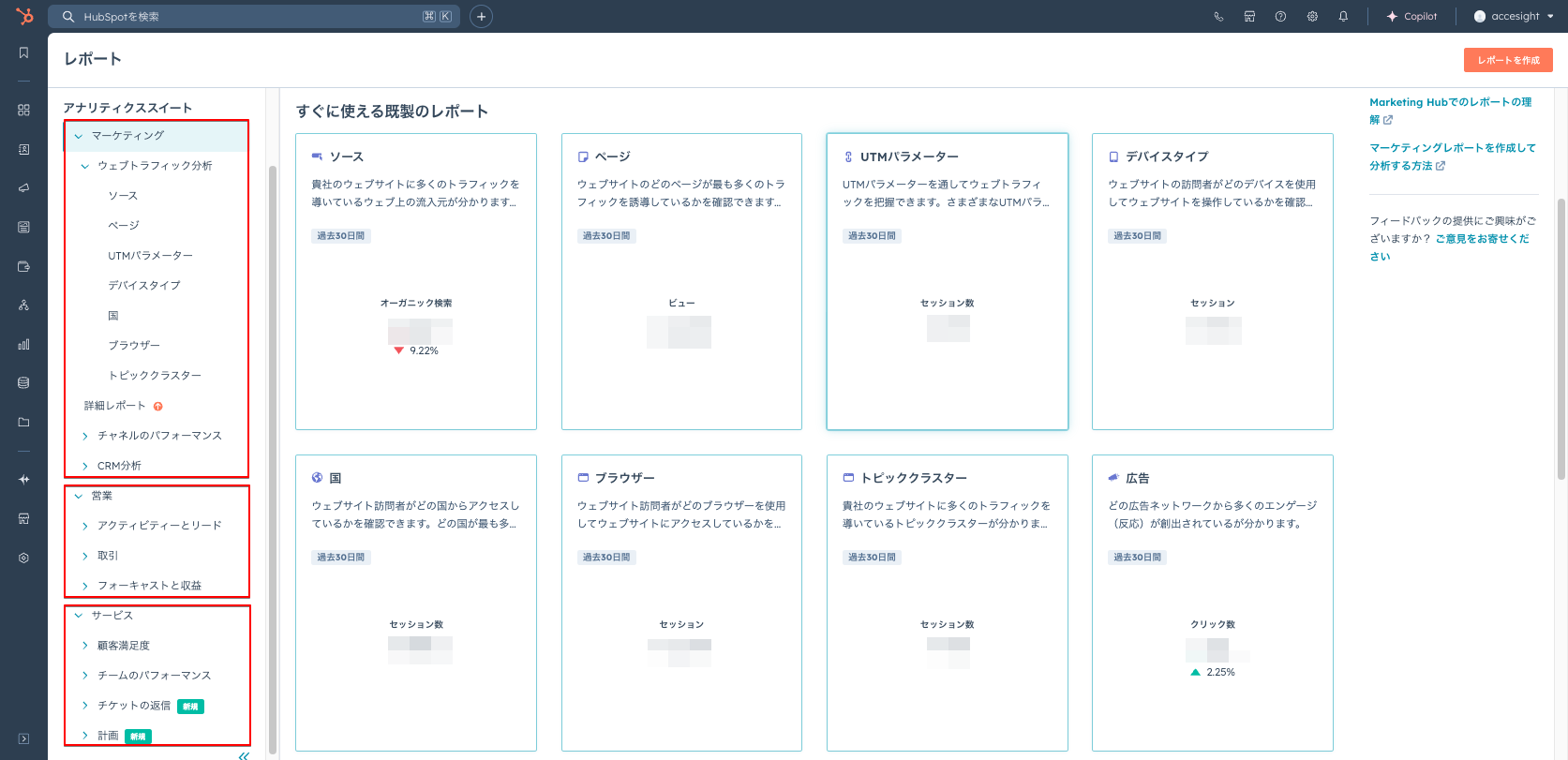 report-analytics-suite