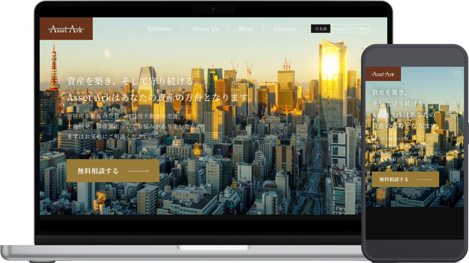 ASSET ARK様 コーポレートサイト