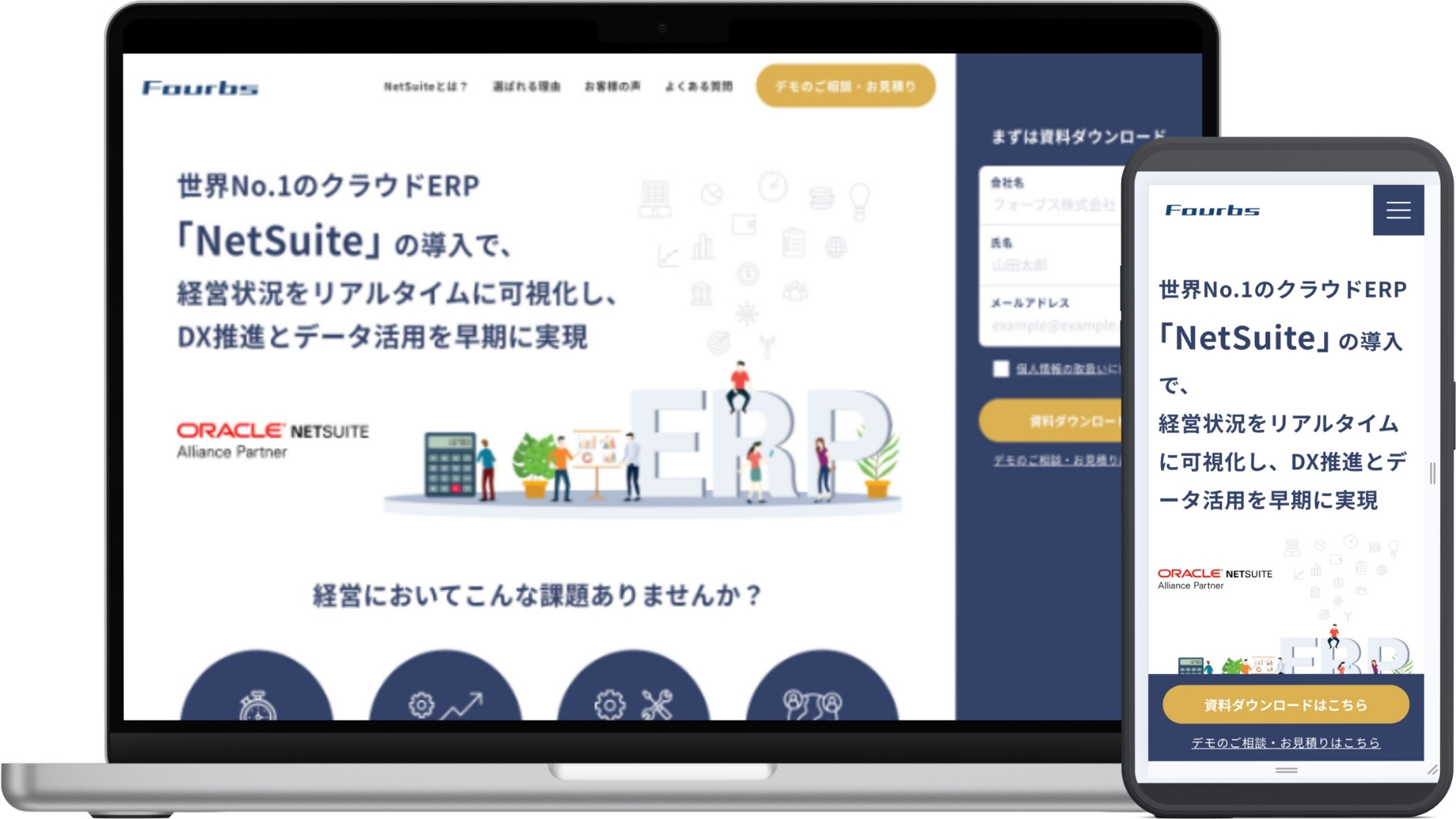 フォーブス様 ランディングページ