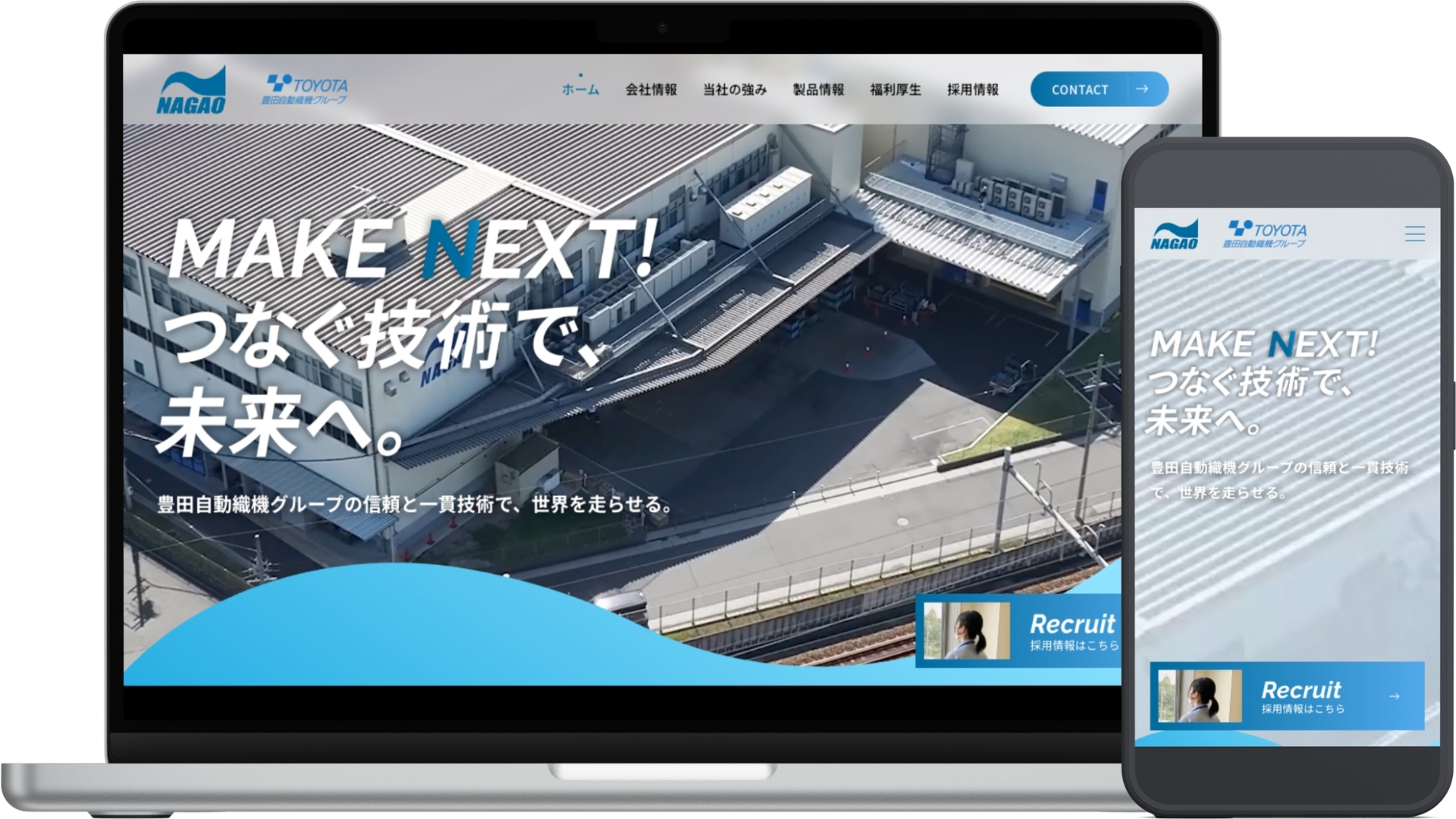 長尾工業様 コーポレートサイト