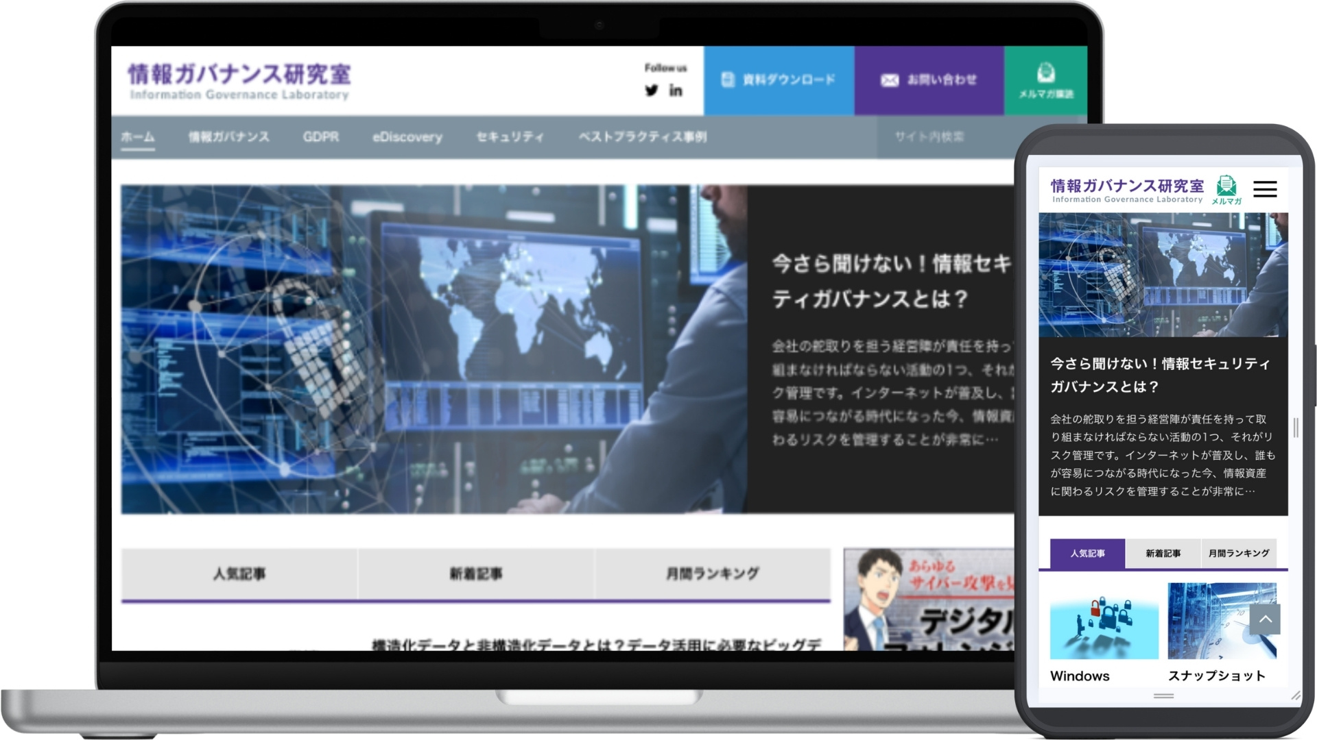 オープンテキスト様 オウンドメディアサイト