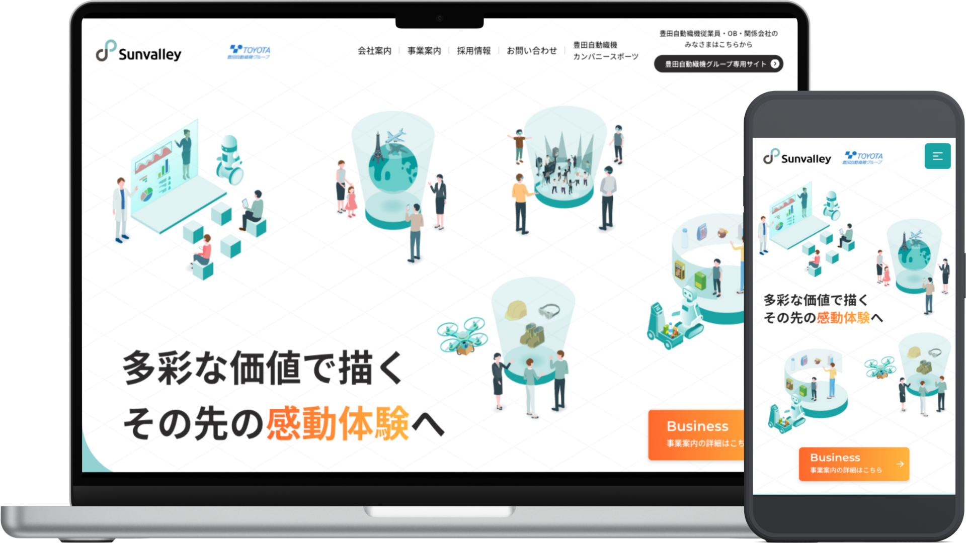 サンバレー様 コーポレートサイト