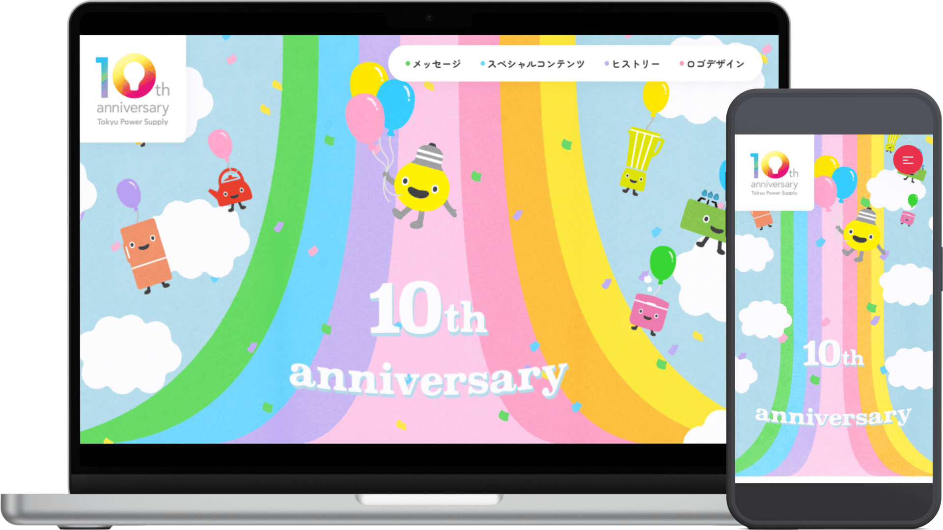 Tokyu power supply Landing page